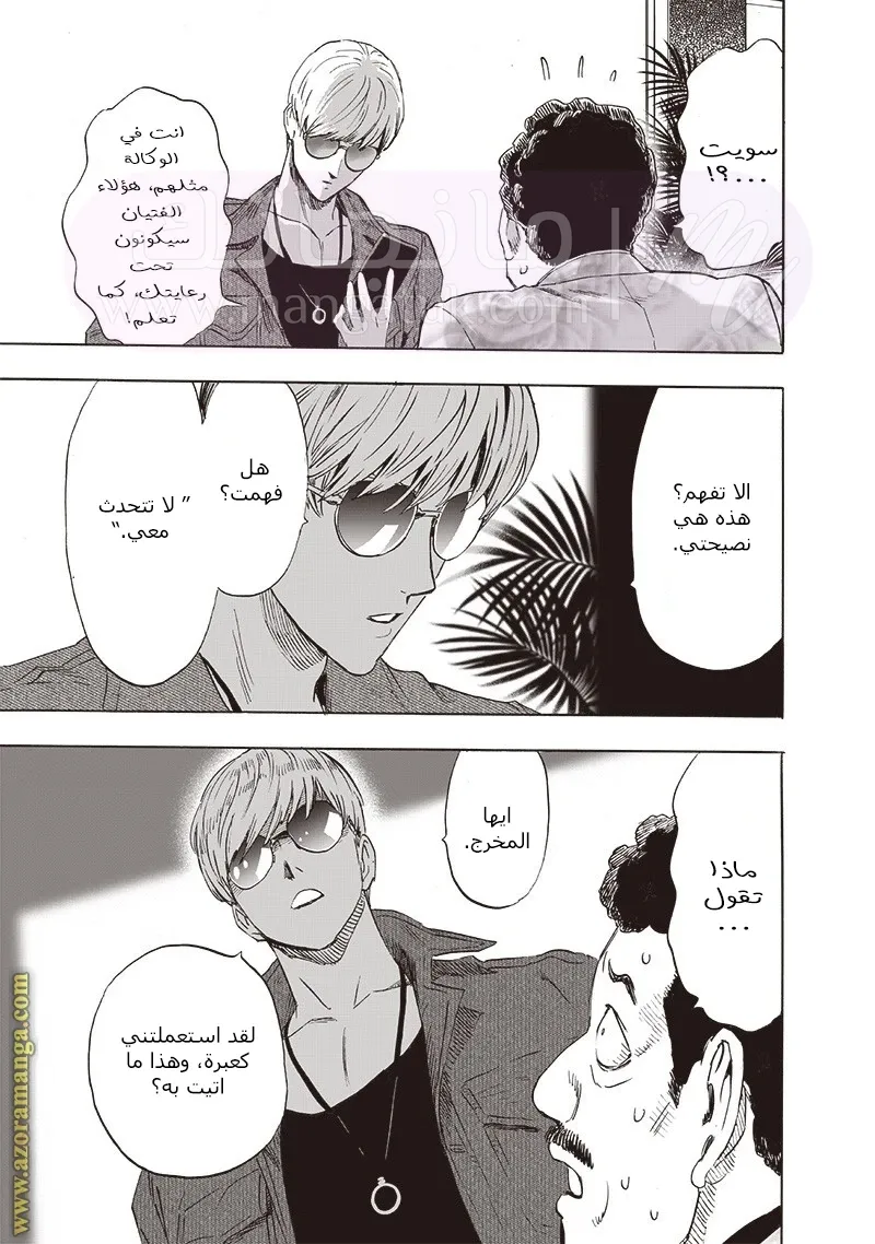 Read One Punch Man AR Manga Online