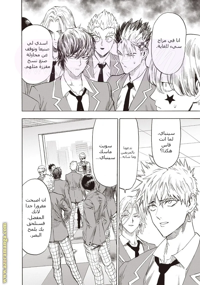 Read One Punch Man AR Manga Online