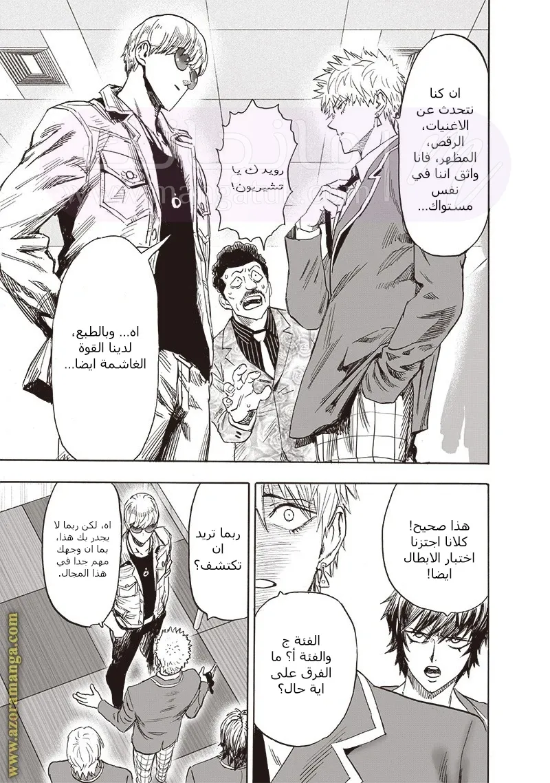 Read One Punch Man AR Manga Online