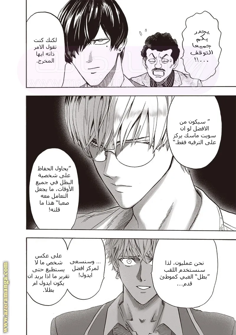 Read One Punch Man AR Manga Online