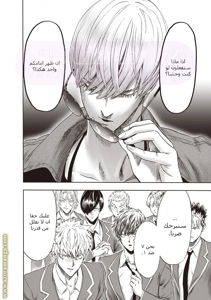 Read One Punch Man AR Manga Online