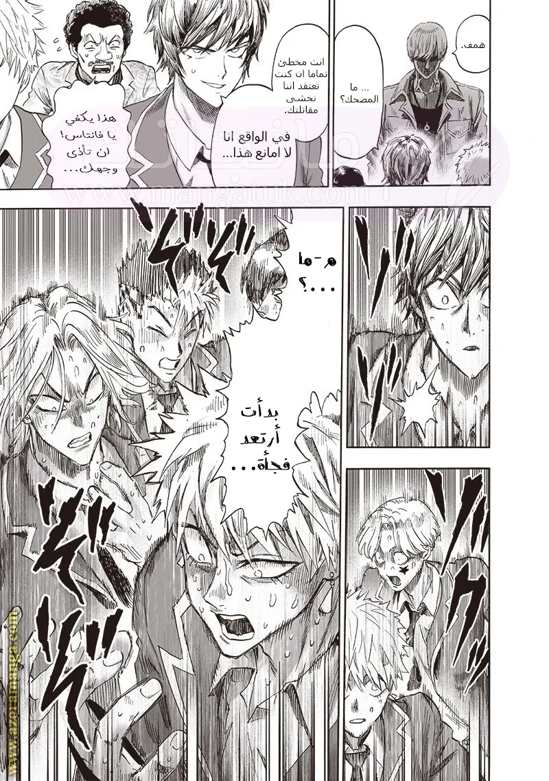 Read One Punch Man AR Manga Online