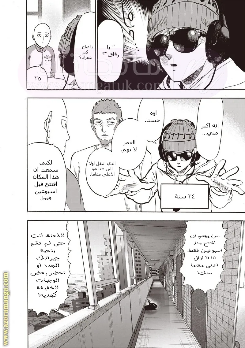 Read One Punch Man AR Manga Online