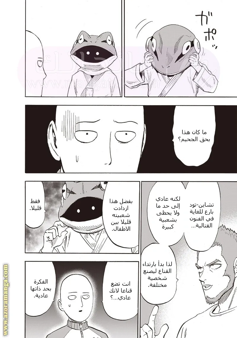 Read One Punch Man AR Manga Online