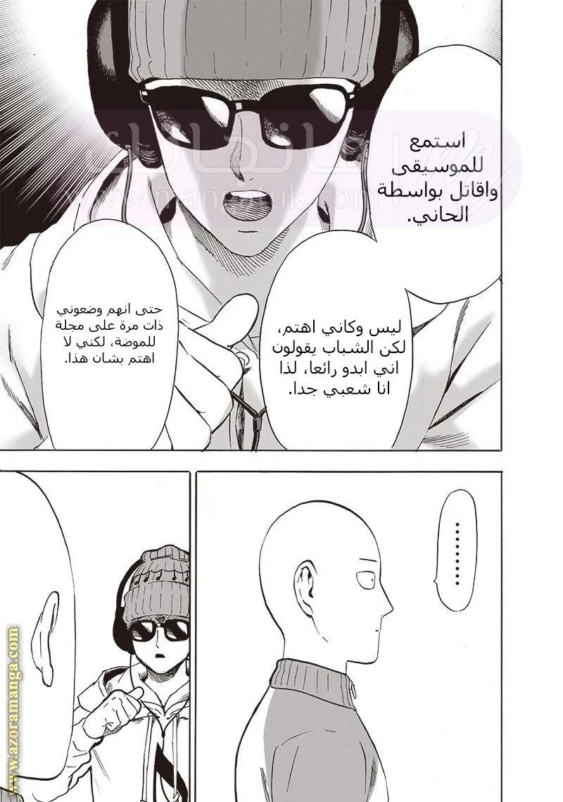 Read One Punch Man AR Manga Online