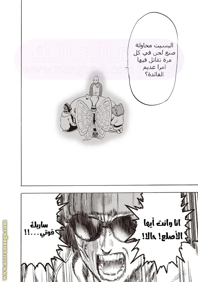 Read One Punch Man AR Manga Online