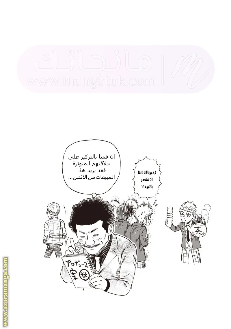 Read One Punch Man AR Manga Online