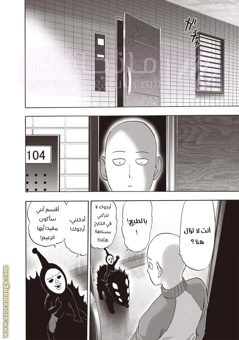 Read One Punch Man AR Manga Online