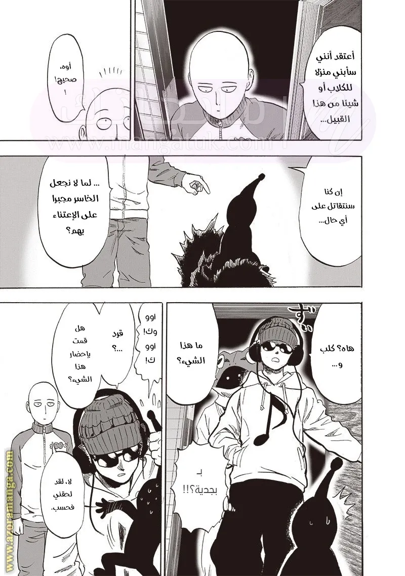 Read One Punch Man AR Manga Online