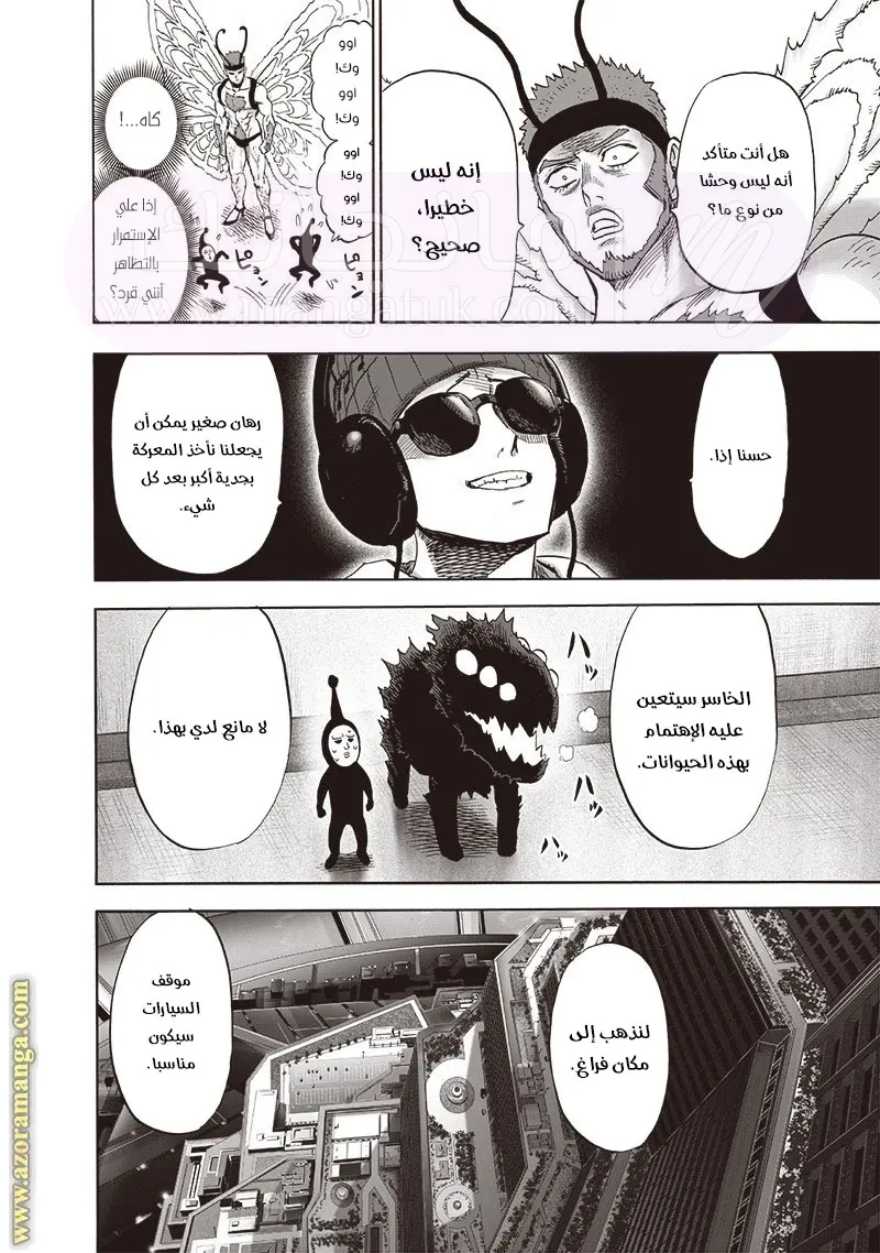 Read One Punch Man AR Manga Online