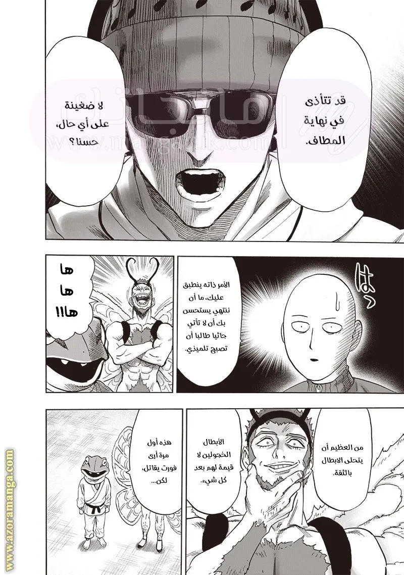 Read One Punch Man AR Manga Online