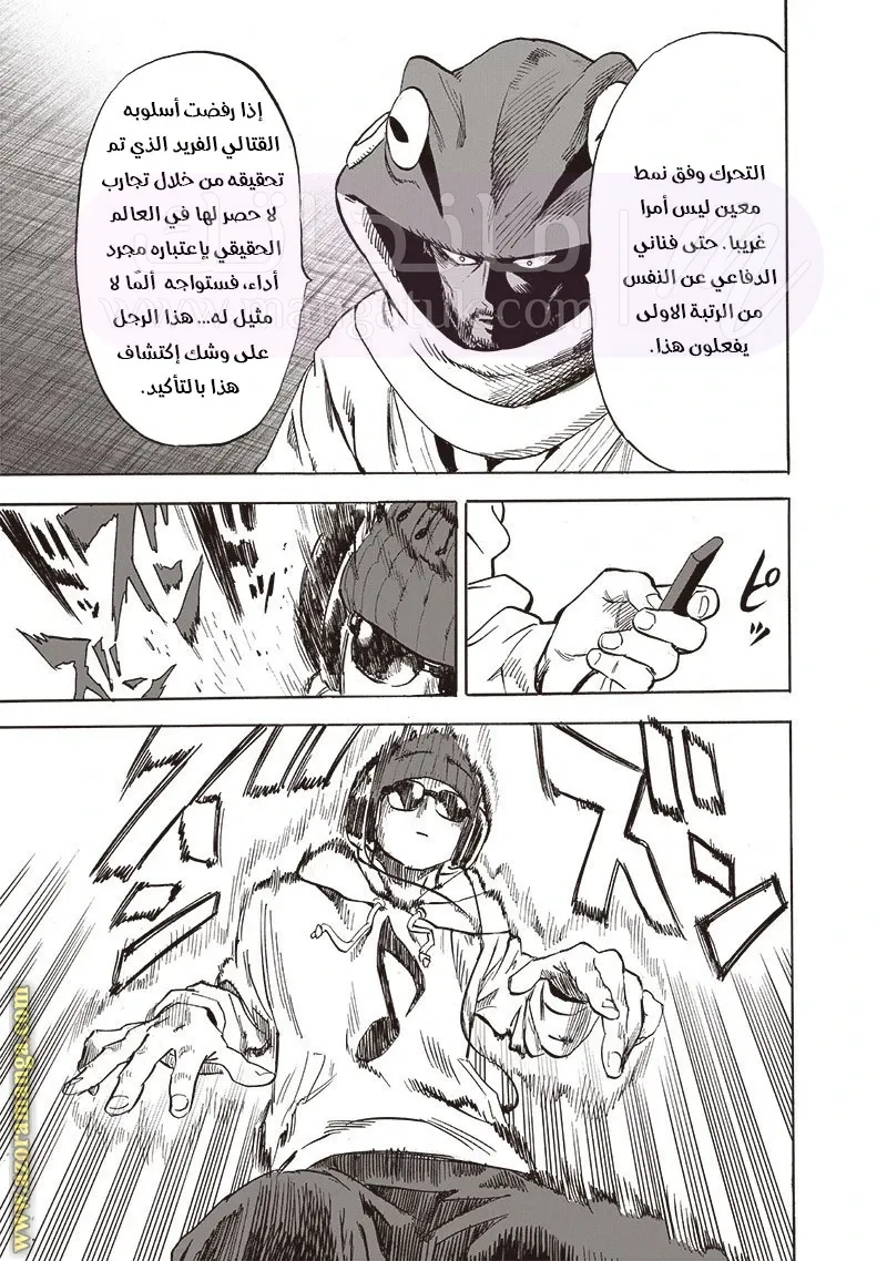 Read One Punch Man AR Manga Online