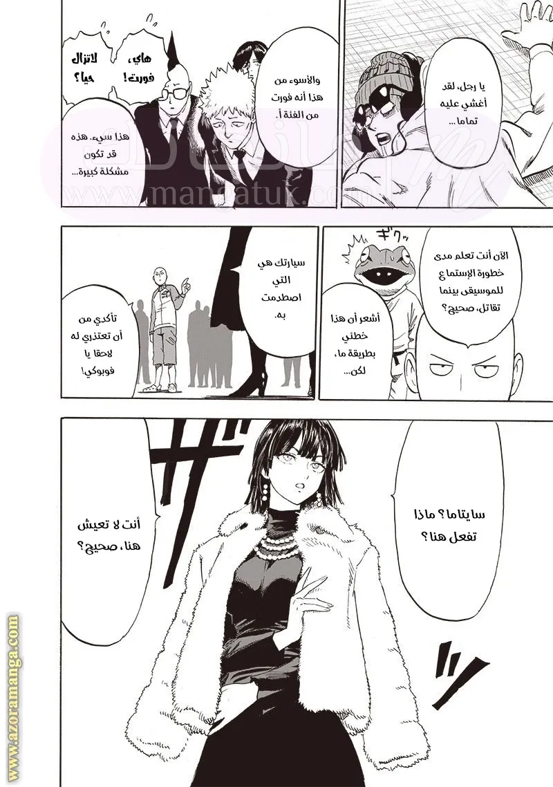 Read One Punch Man AR Manga Online