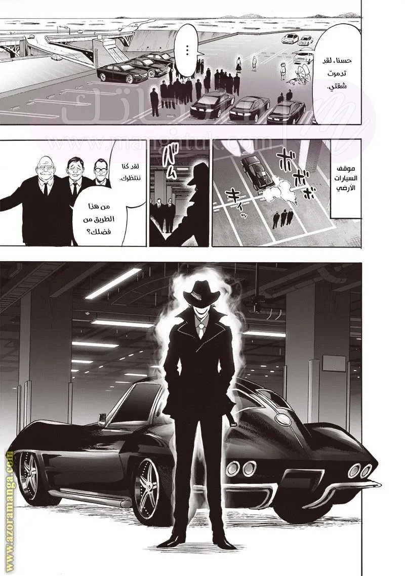 Read One Punch Man AR Manga Online