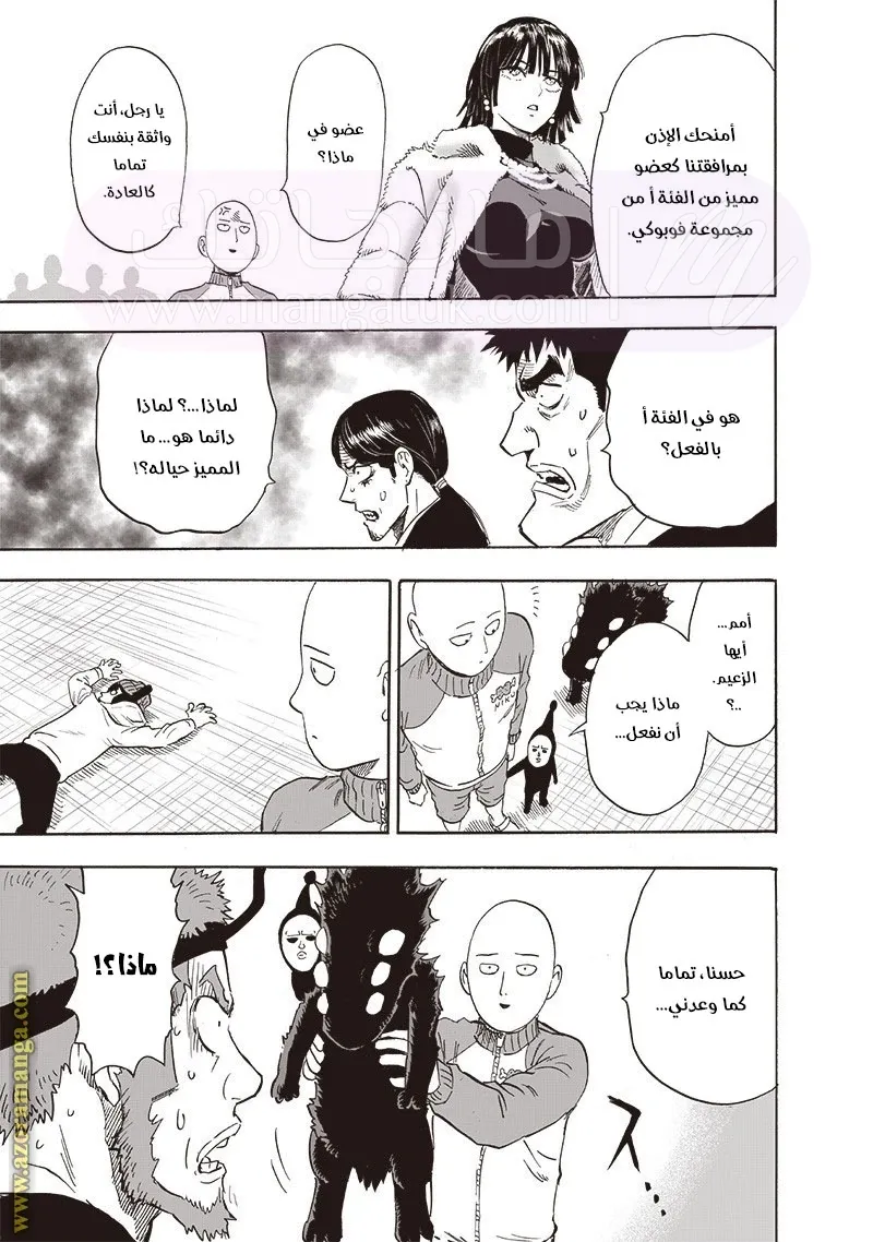Read One Punch Man AR Manga Online