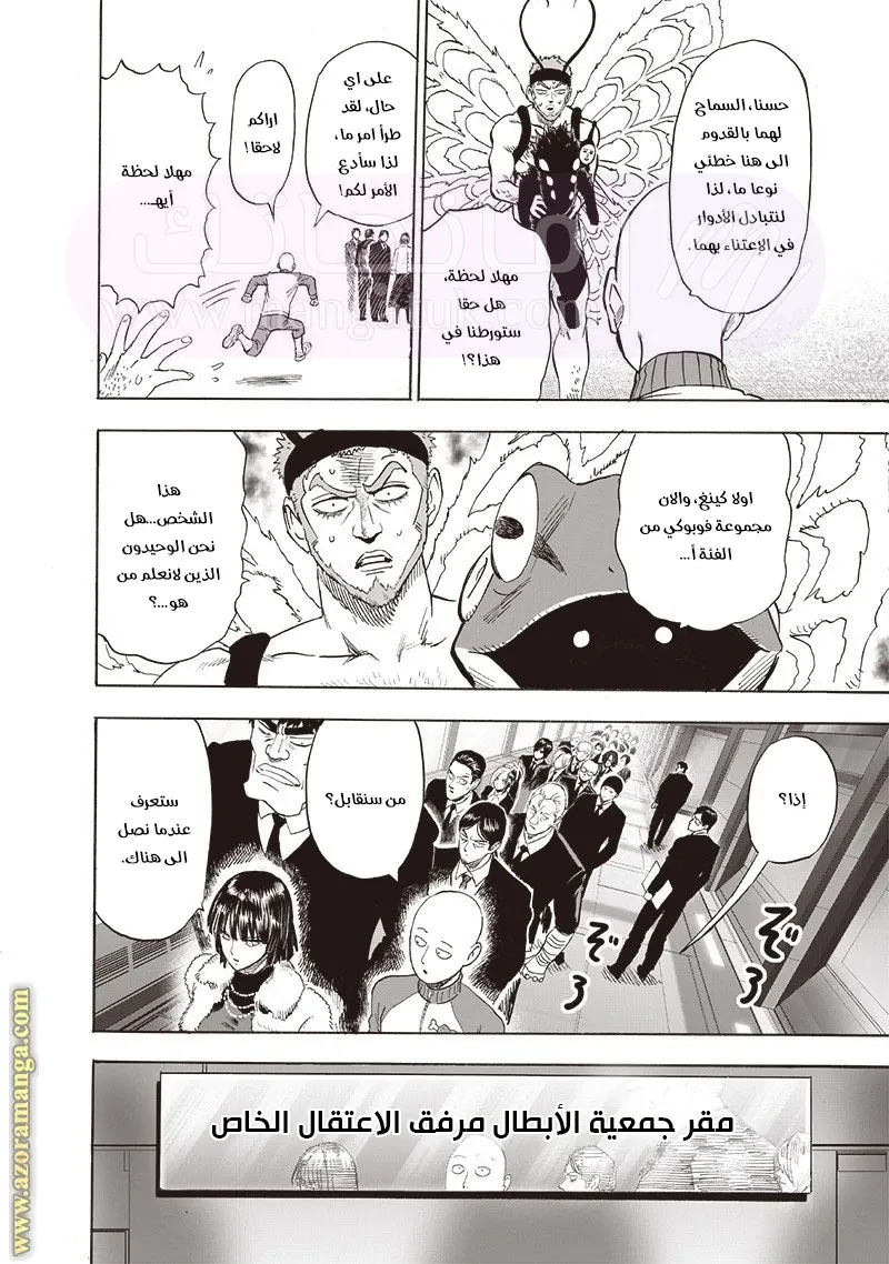 Read One Punch Man AR Manga Online