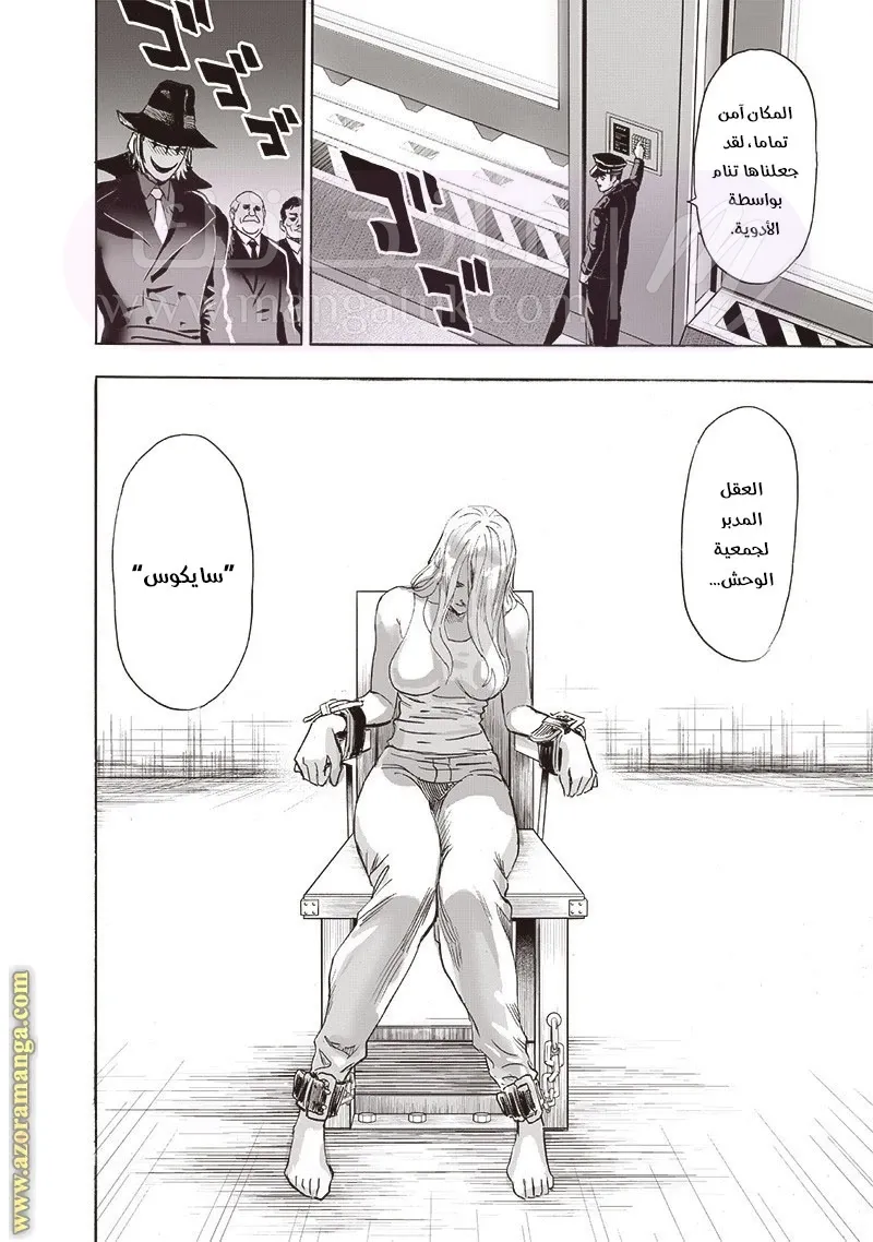 Read One Punch Man AR Manga Online