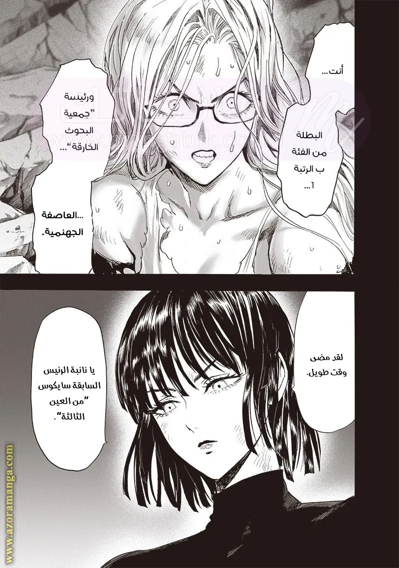 Read One Punch Man AR Manga Online