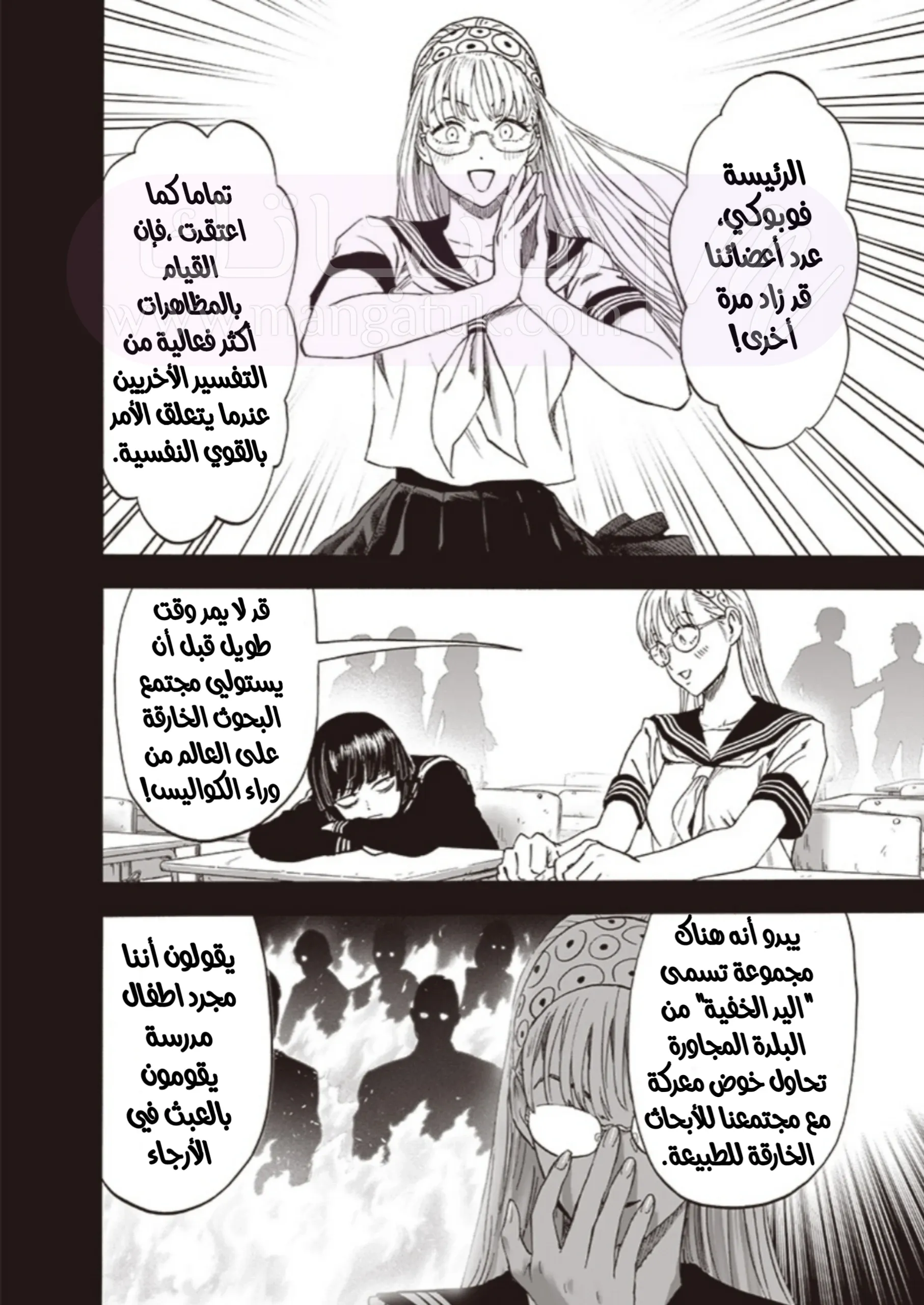 Read One Punch Man AR Manga Online