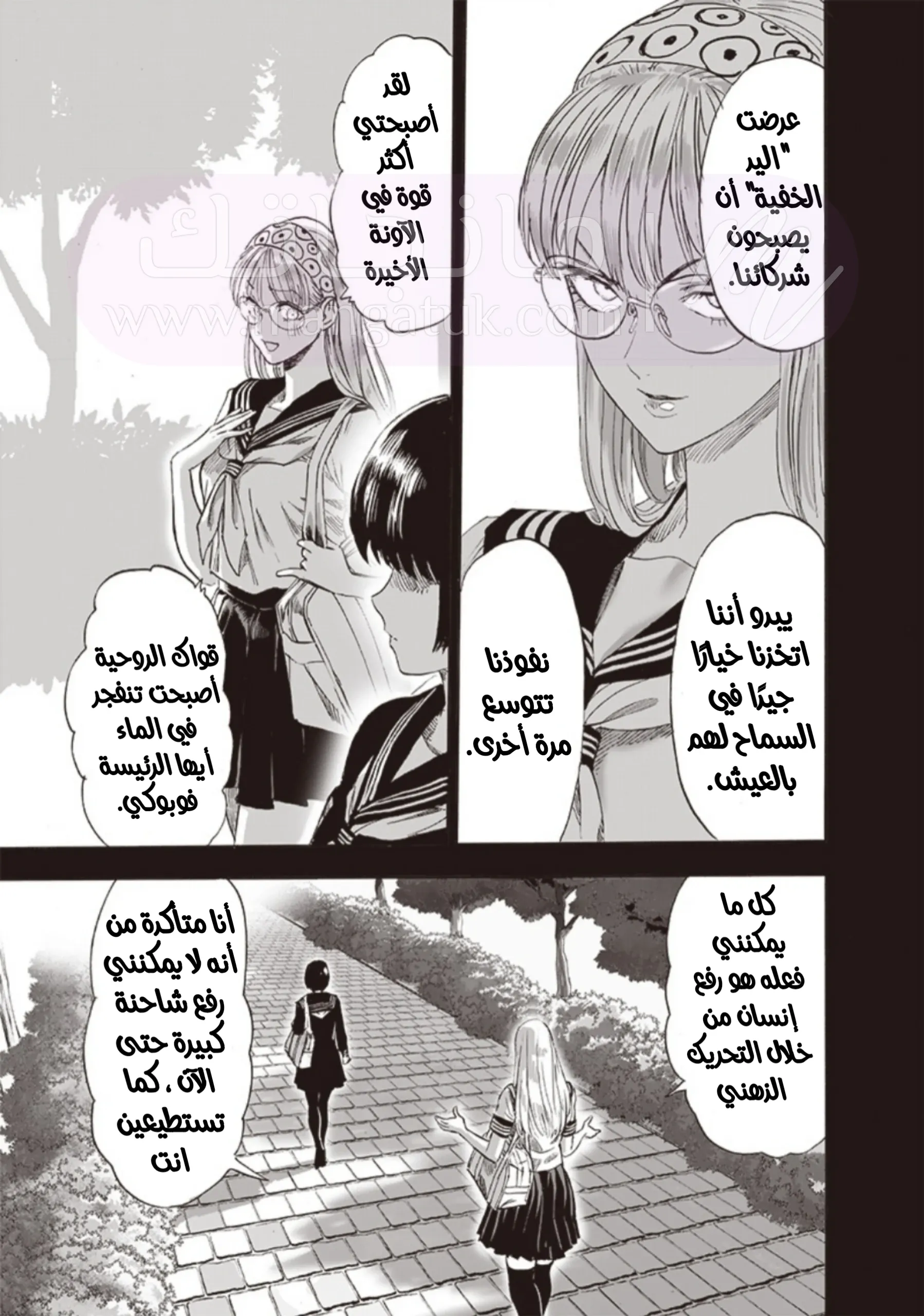 Read One Punch Man AR Manga Online