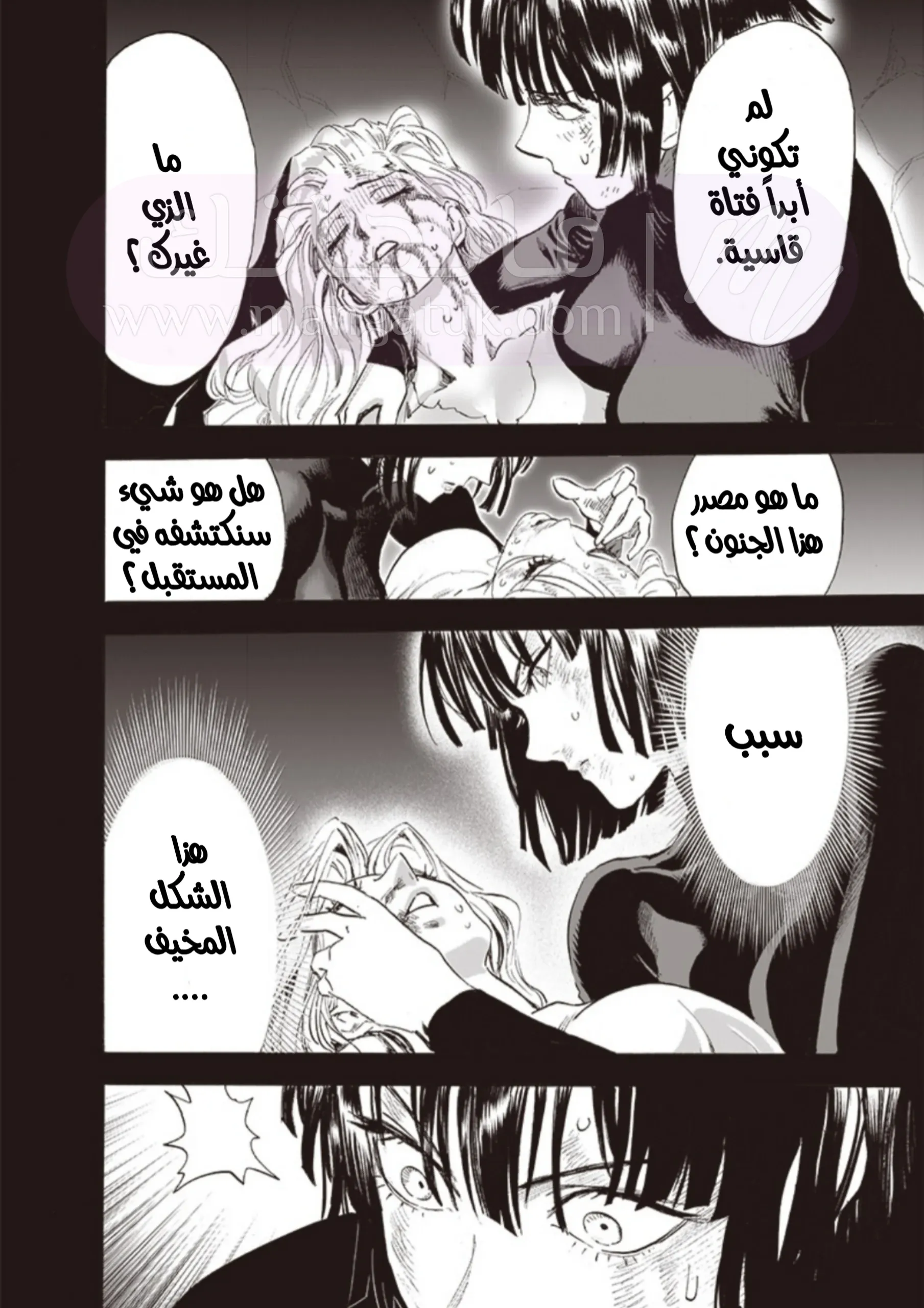 Read One Punch Man AR Manga Online