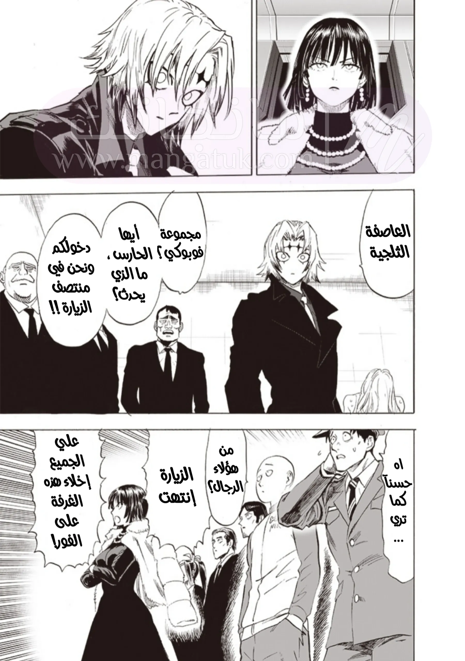 Read One Punch Man AR Manga Online