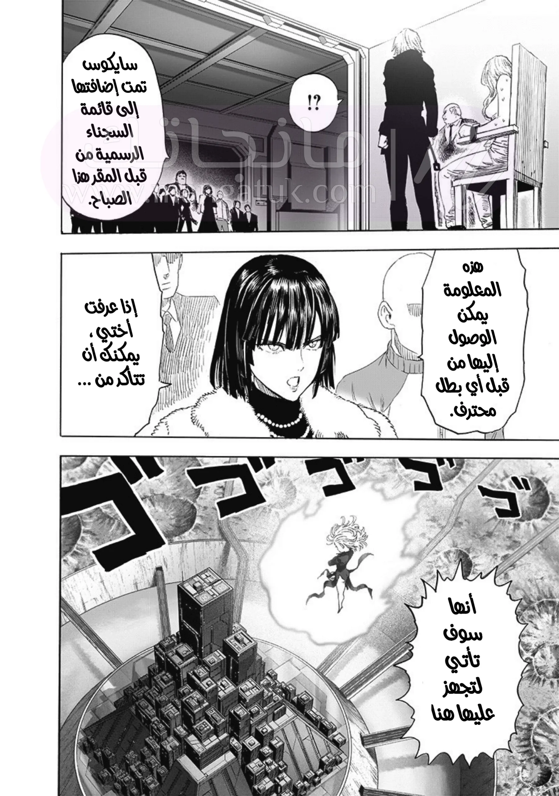 Read One Punch Man AR Manga Online