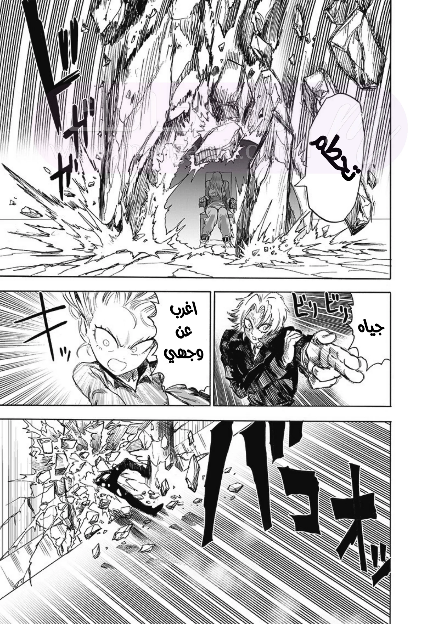 Read One Punch Man AR Manga Online
