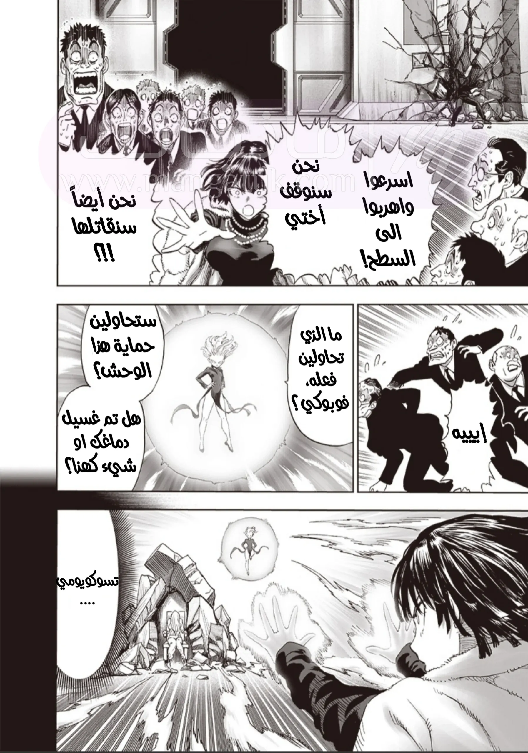 Read One Punch Man AR Manga Online