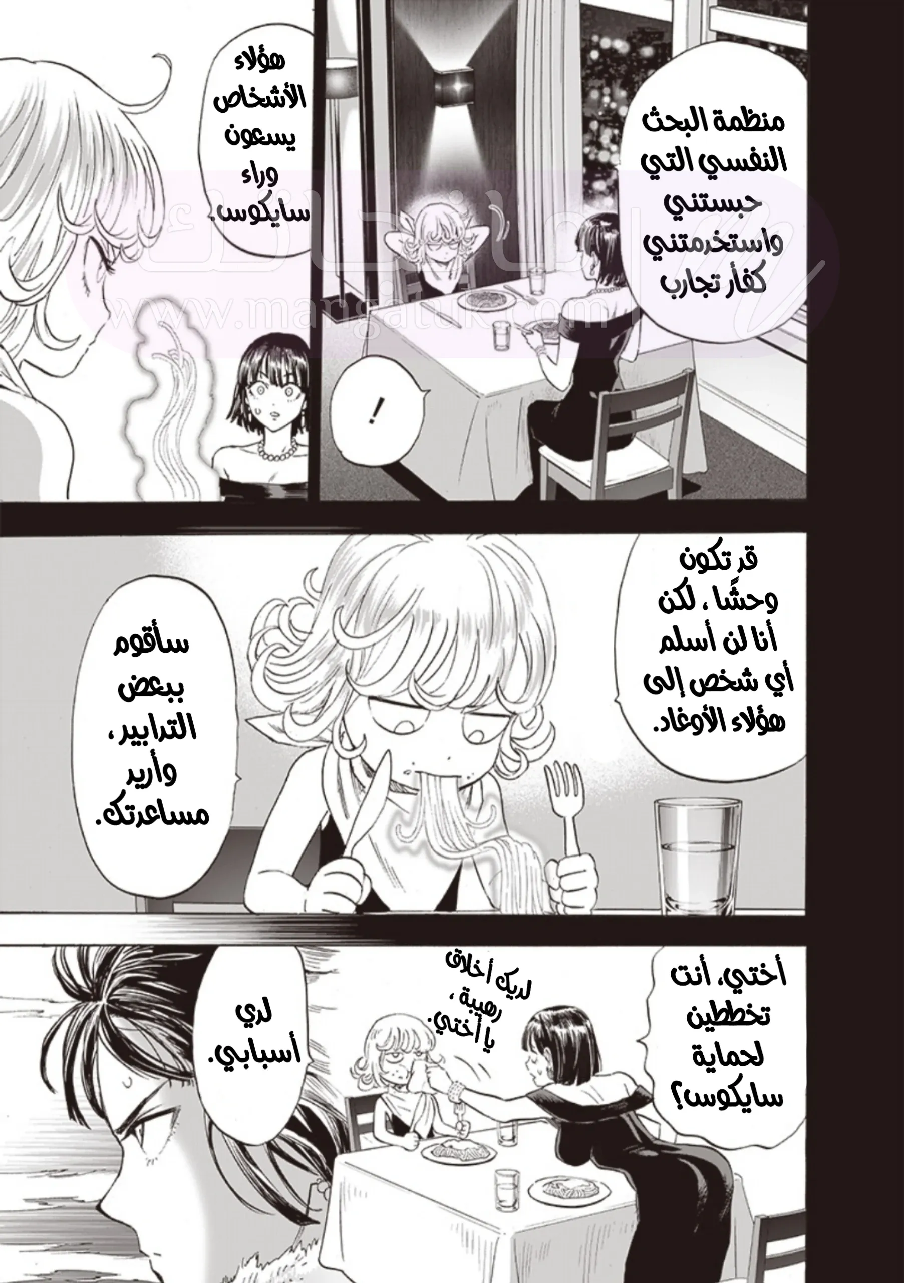 Read One Punch Man AR Manga Online