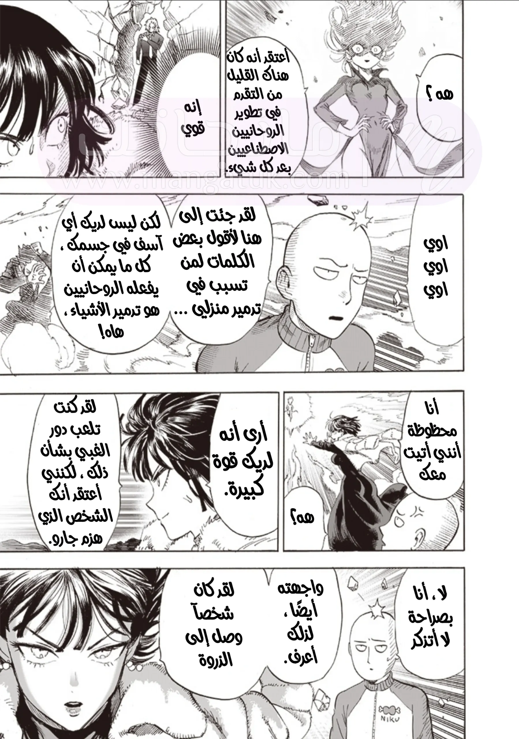 Read One Punch Man AR Manga Online