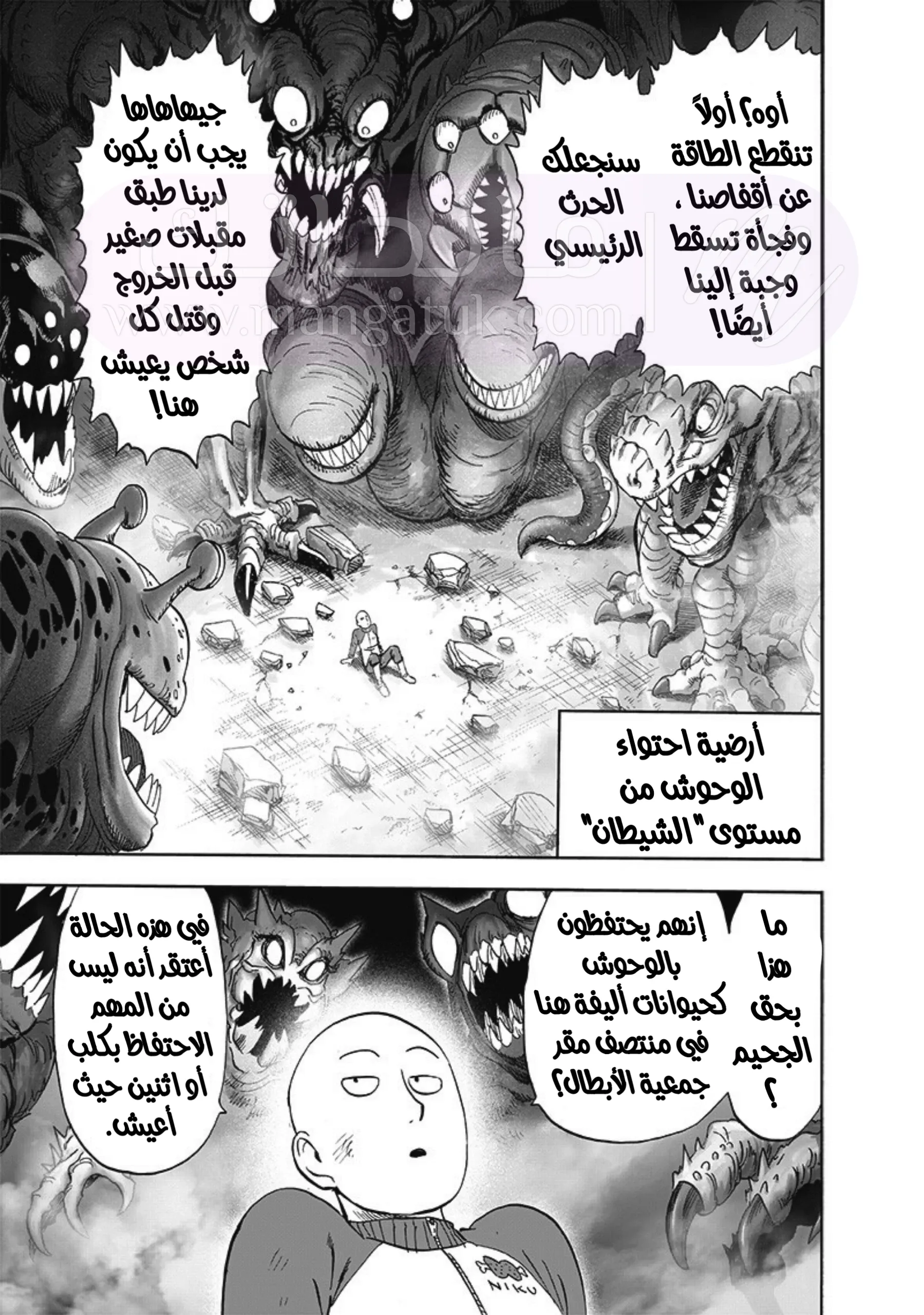 Read One Punch Man AR Manga Online