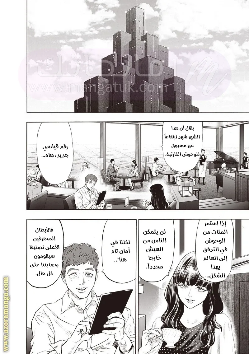 Read One Punch Man AR Manga Online