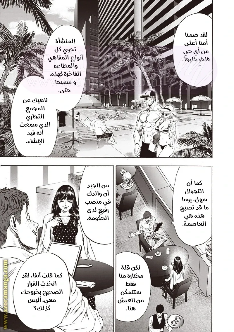 Read One Punch Man AR Manga Online