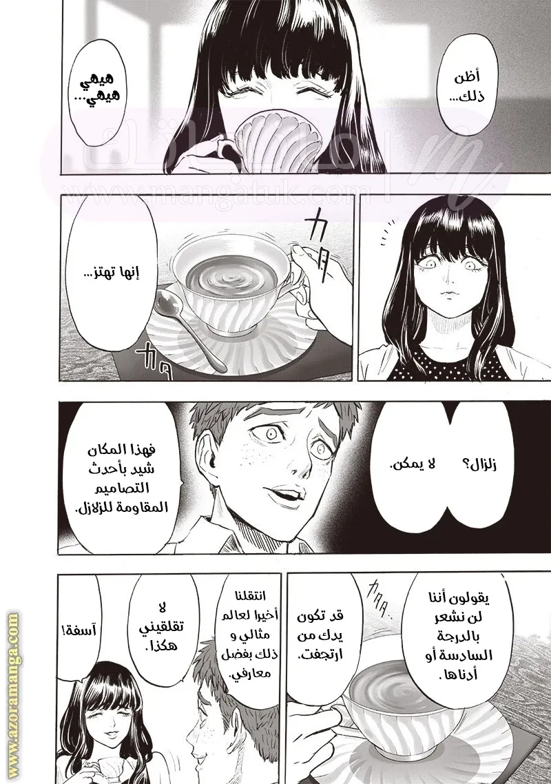 Read One Punch Man AR Manga Online