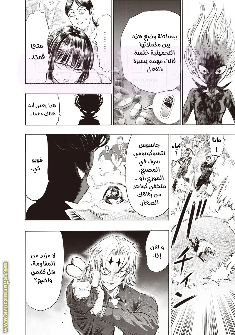 Read One Punch Man AR Manga Online