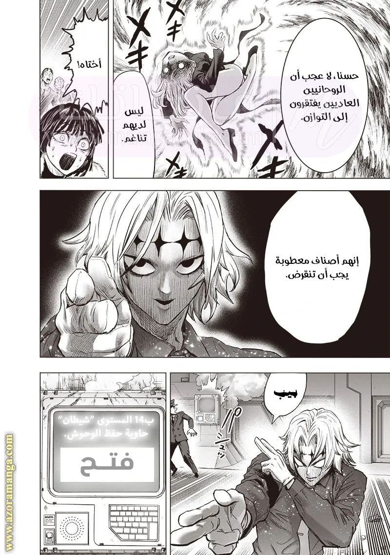 Read One Punch Man AR Manga Online