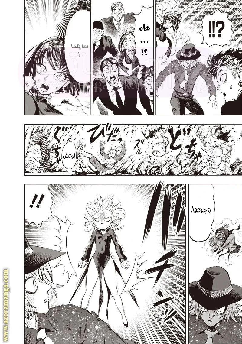 Read One Punch Man AR Manga Online