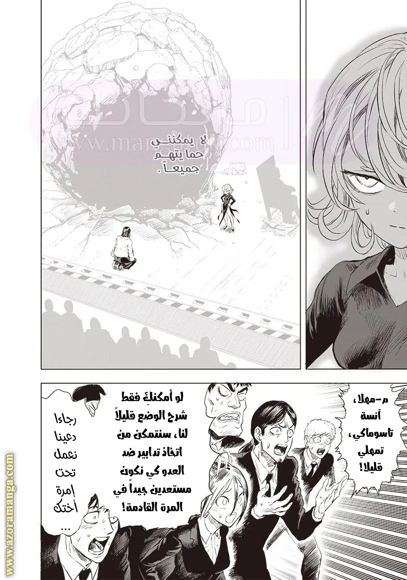 Read One Punch Man AR Manga Online