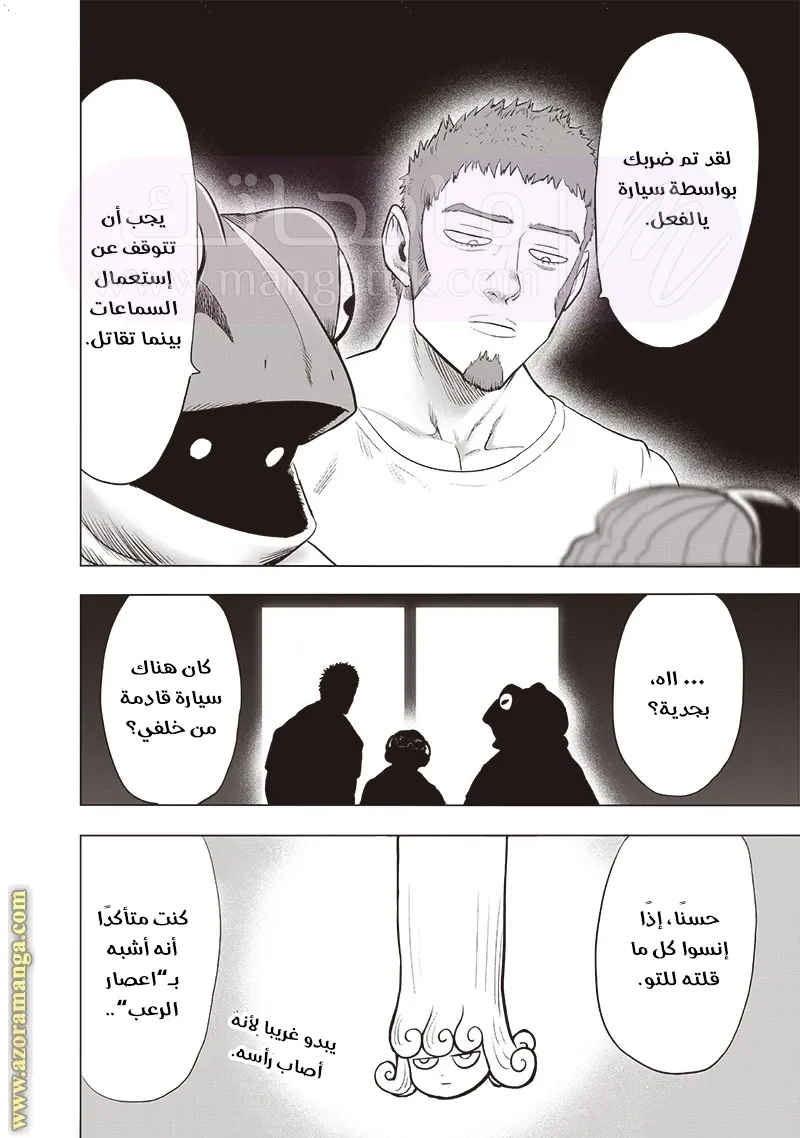 Read One Punch Man AR Manga Online