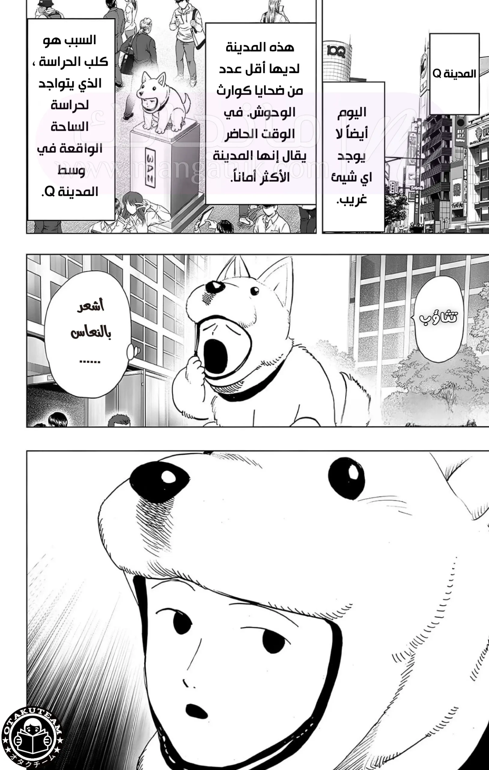 Read One Punch Man AR Manga Online