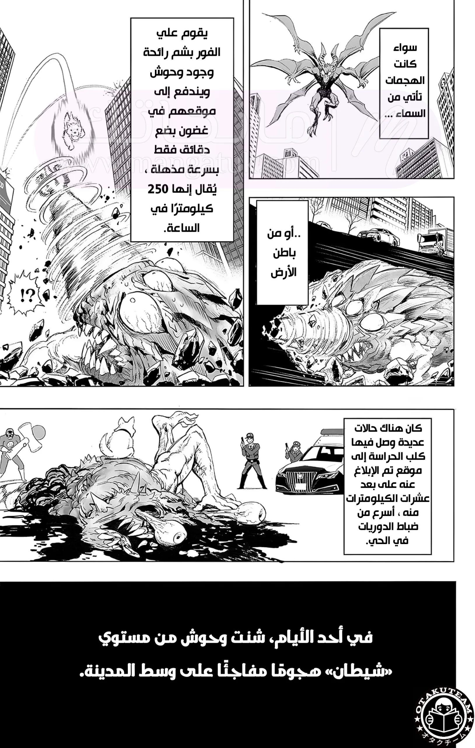 Read One Punch Man AR Manga Online