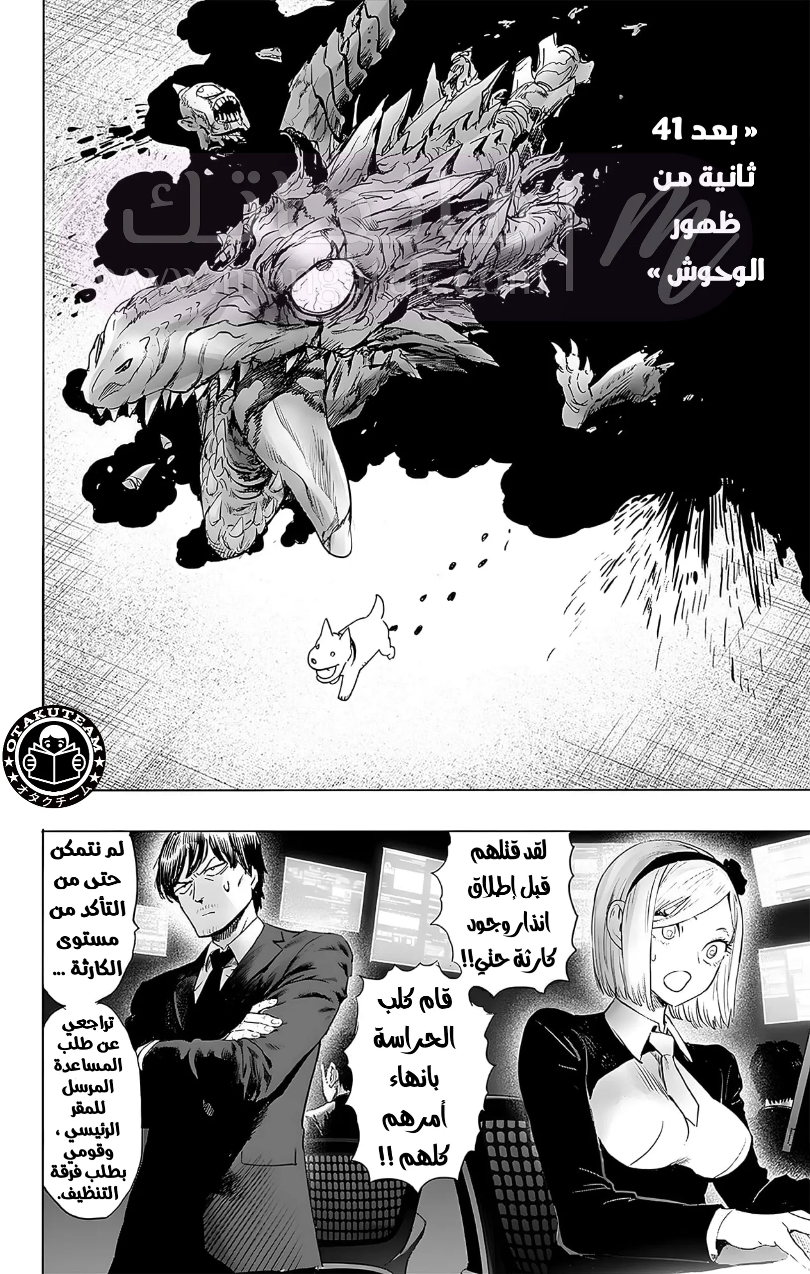 Read One Punch Man AR Manga Online