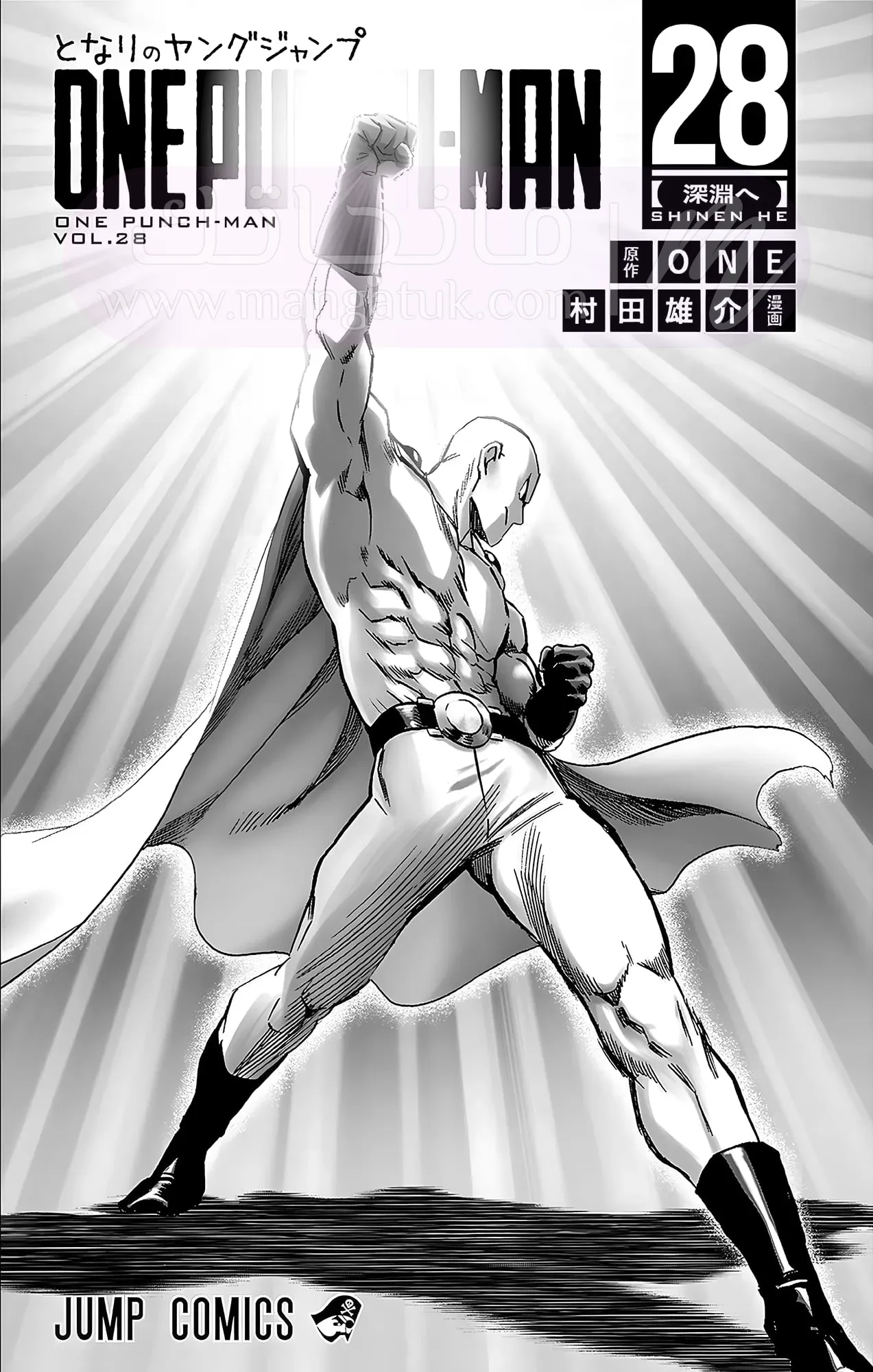 Read One Punch Man AR Manga Online