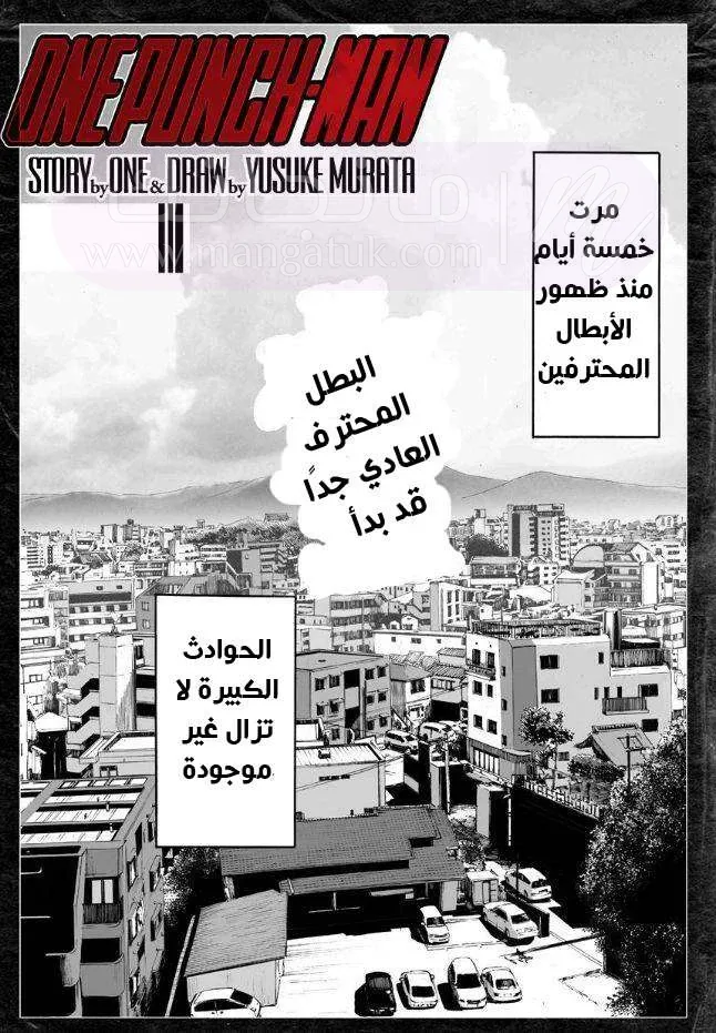 Read One Punch Man AR Manga Online