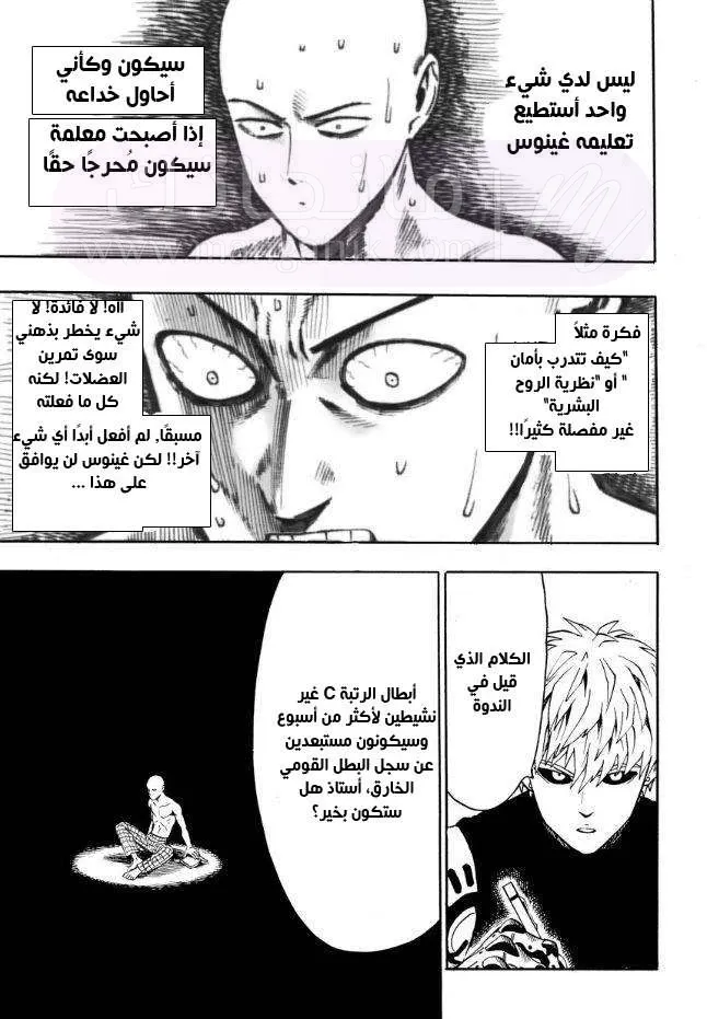 Read One Punch Man AR Manga Online