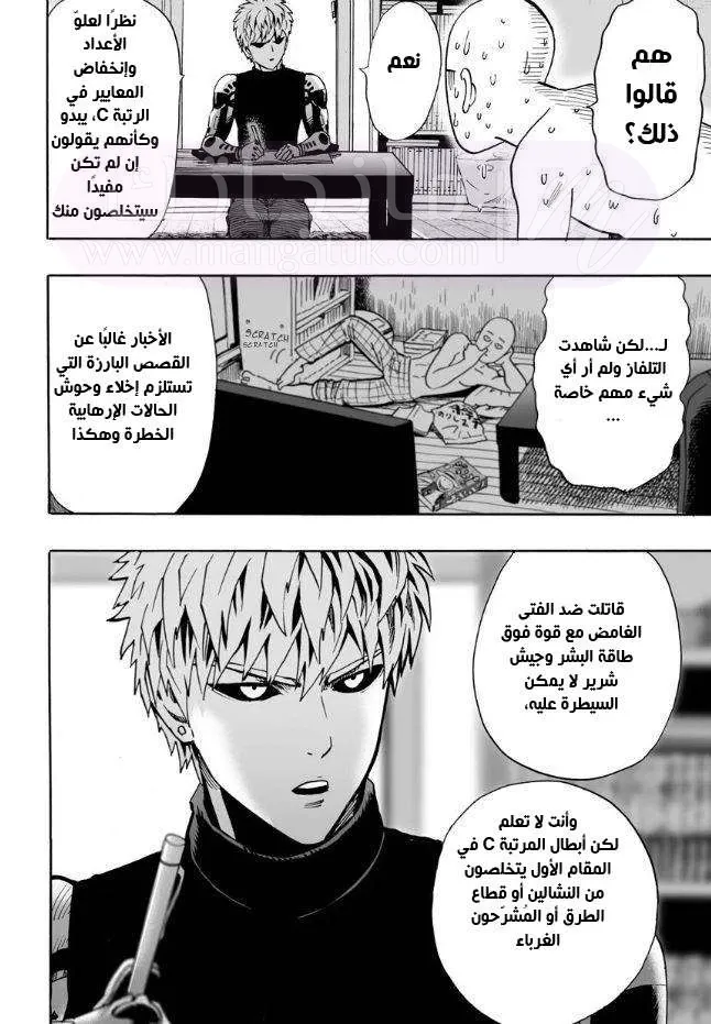 Read One Punch Man AR Manga Online