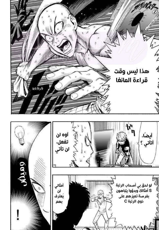 Read One Punch Man AR Manga Online