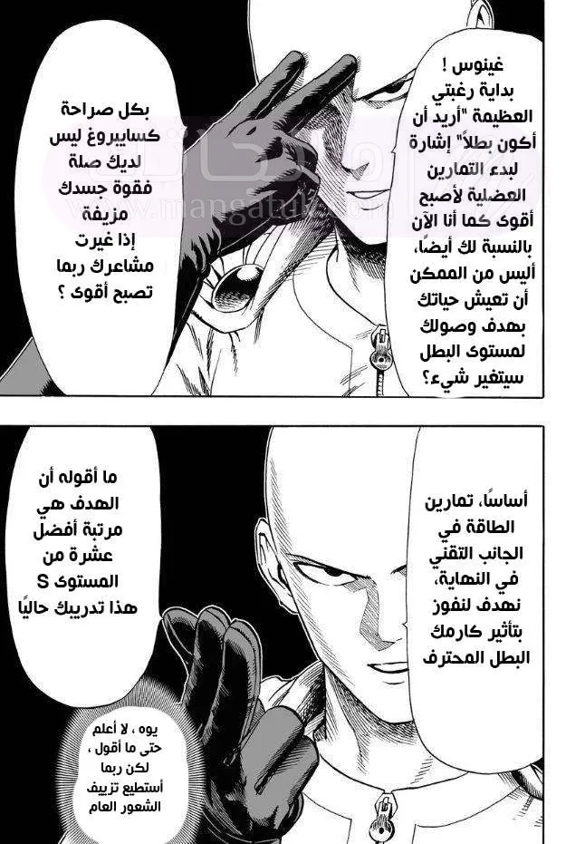Read One Punch Man AR Manga Online