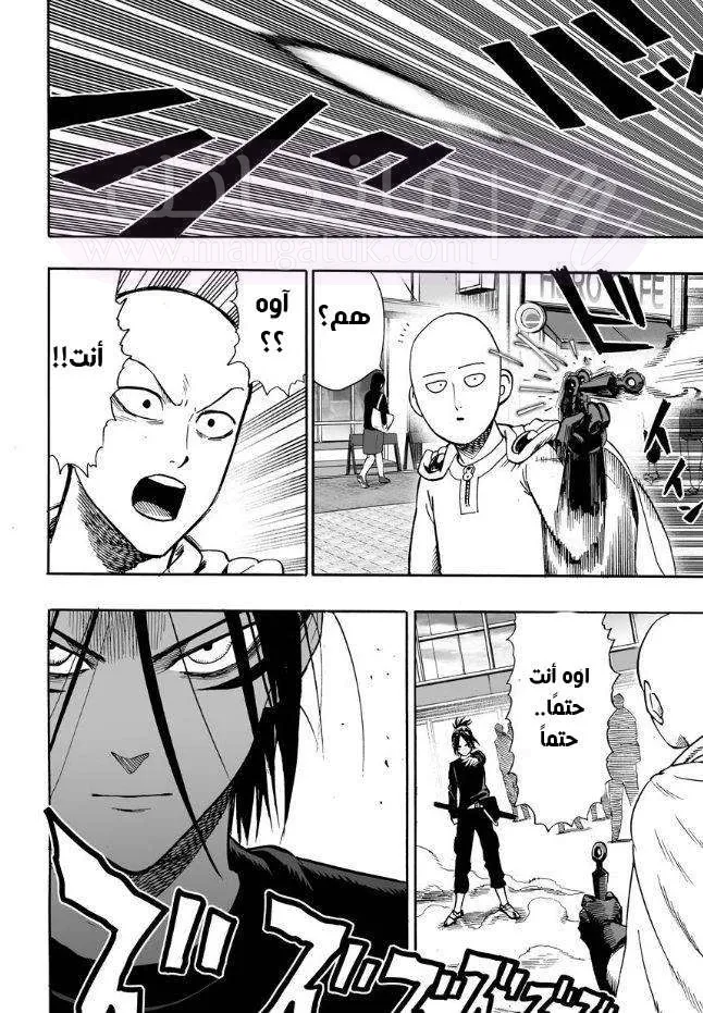 Read One Punch Man AR Manga Online